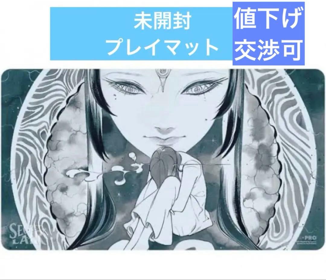 MTG 桃桃子先生　UltlaPro製 プレイマット　再販なし　マジック