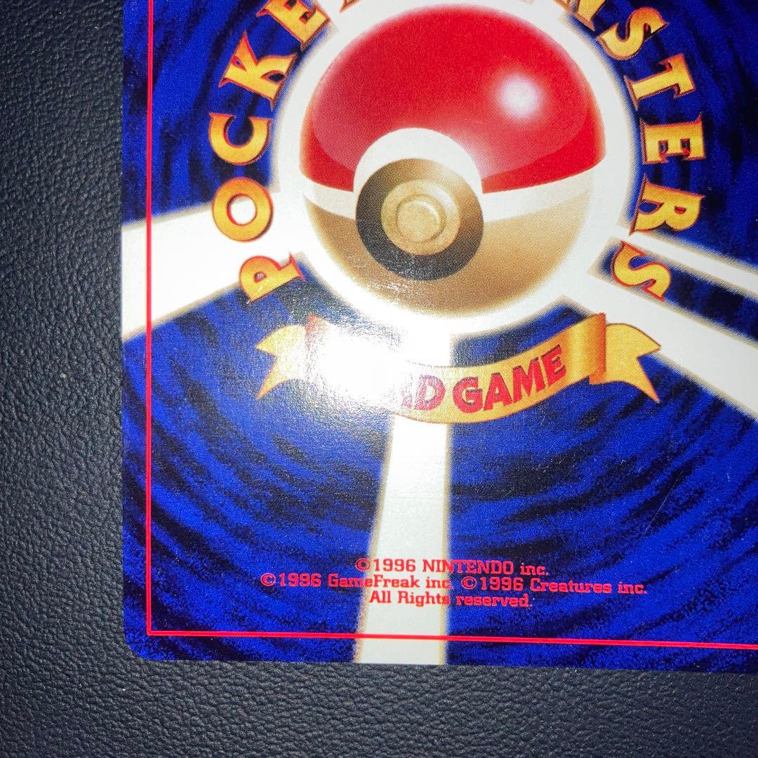 極美品　ライコウ　旧裏　キラ　ホロ