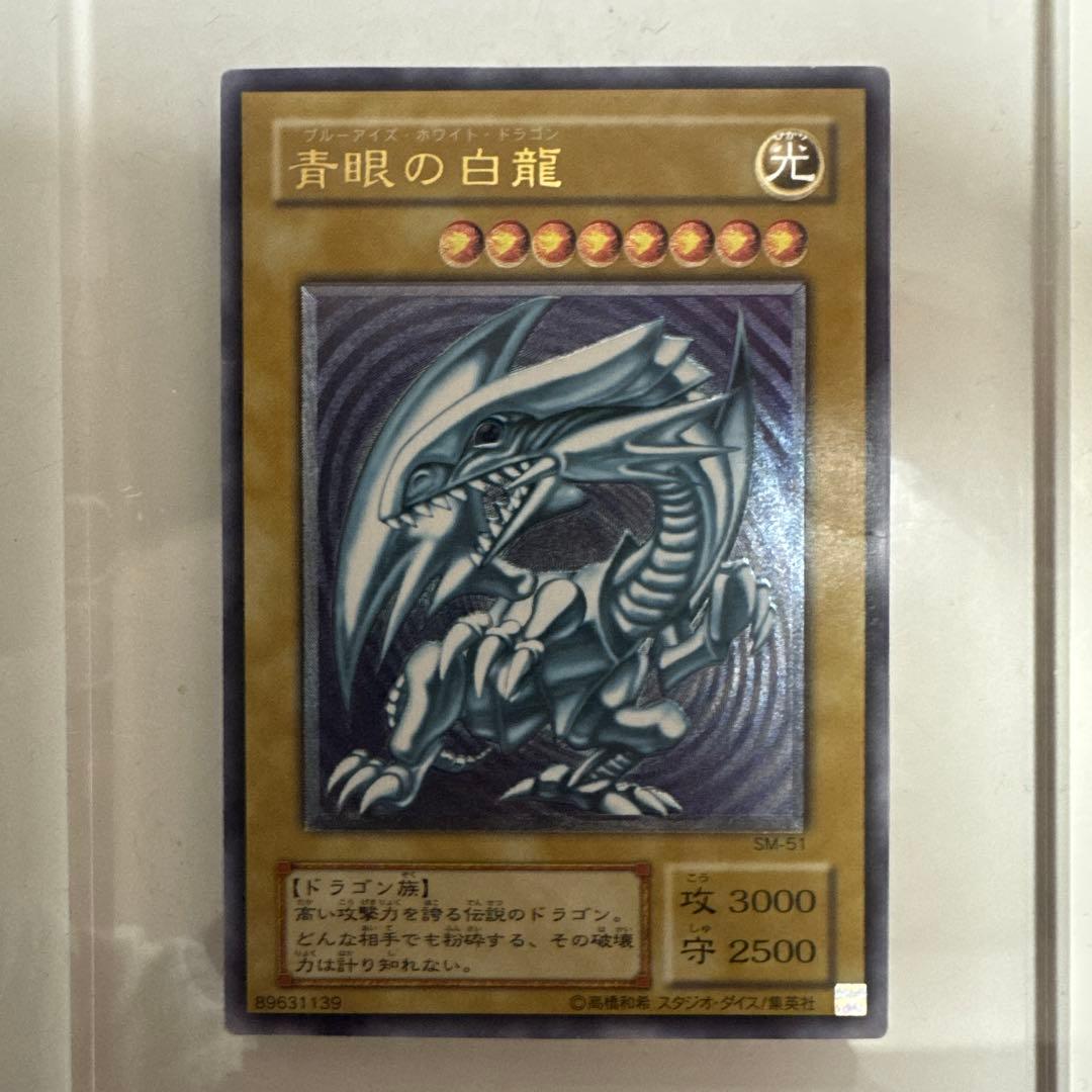 遊戯王 青眼の白龍 ブルーアイズホワイトドラゴンレリーフ アルティメット 2期