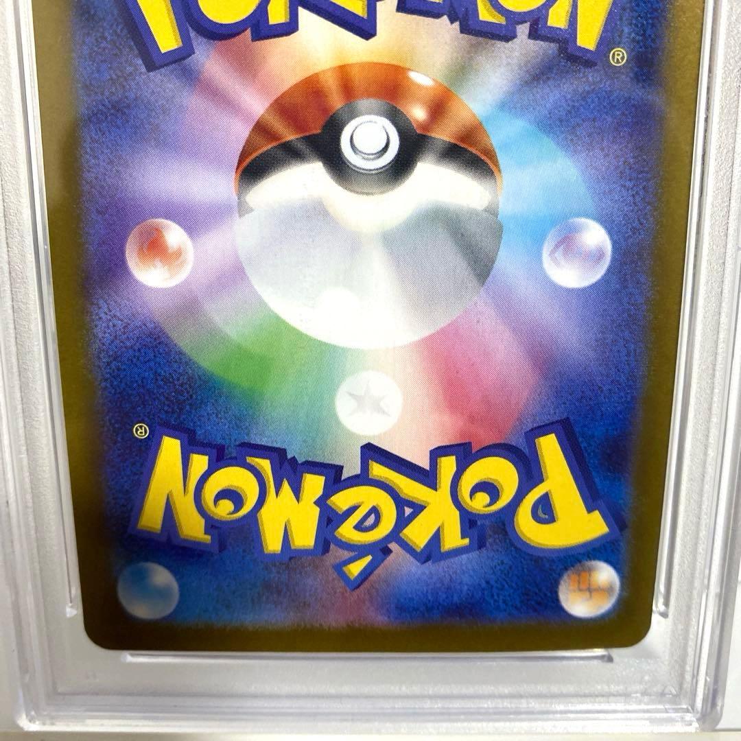 PSA10 アセロラのいたずら sar 090/063