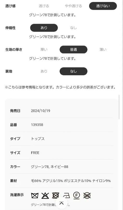 【タグ付き新品】アーガイルハンドニットベスト