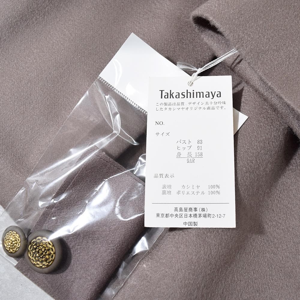 高島屋 Takashimaya カシミヤ100％ ジャケット 9AR 金ボタン