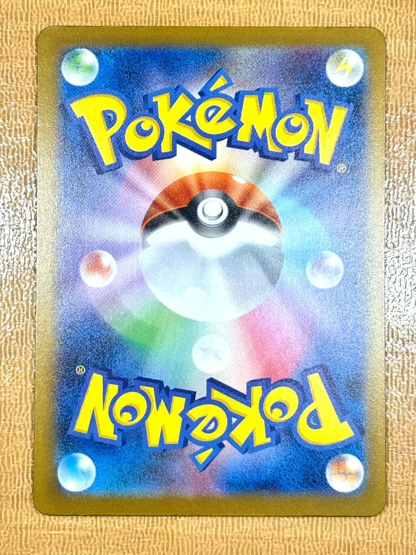 ●メガカイリューex [SAR] （M2a_246/193）●