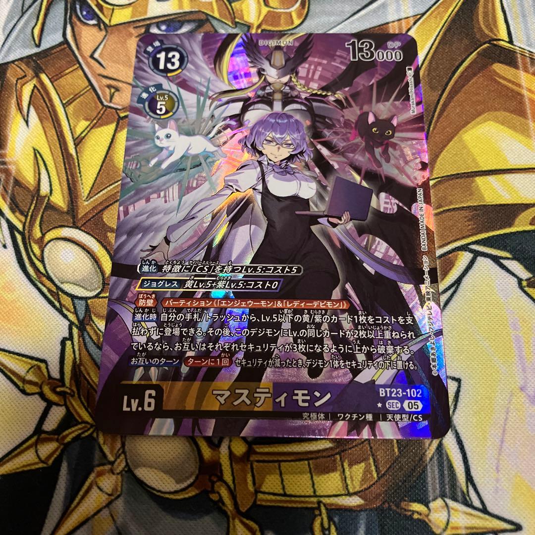 マスティモン　パラレル　bt23