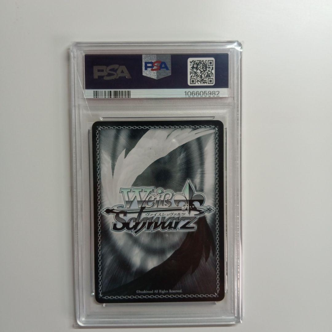 海で遊んだ後は　宝鐘マリン　SSP PSA10