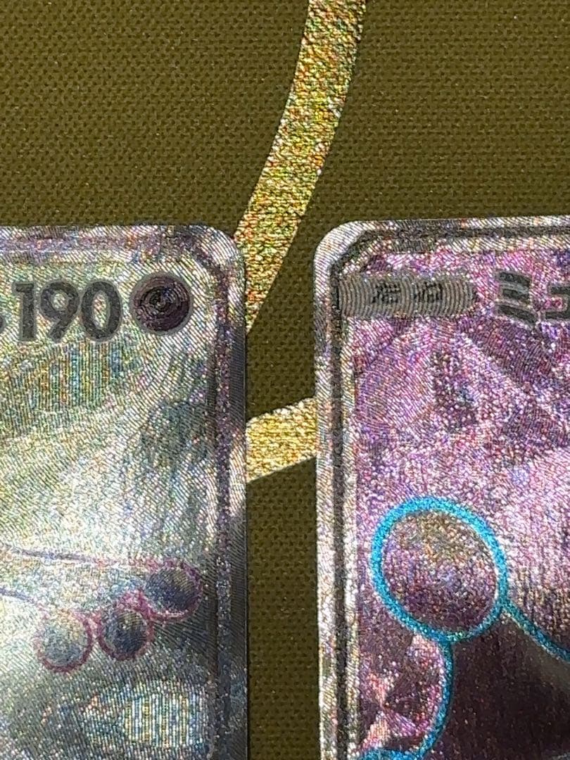 ミュウツーGX HR SRセット　SM3+ ひかる伝説