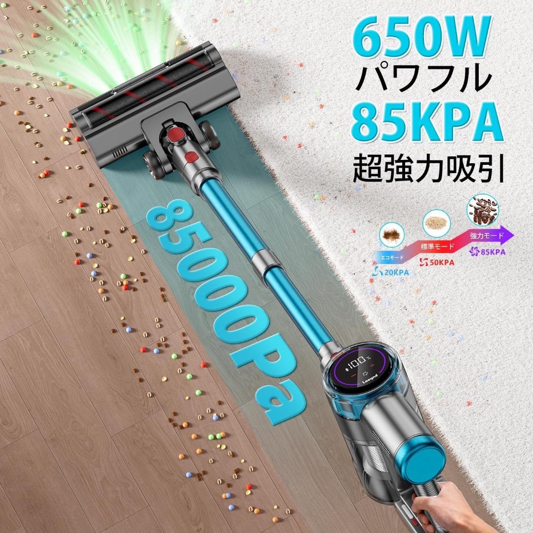 掃除機 コードレス85Kpa真の強力吸引・自立式ブラシヘッド・ダニ除去ブ