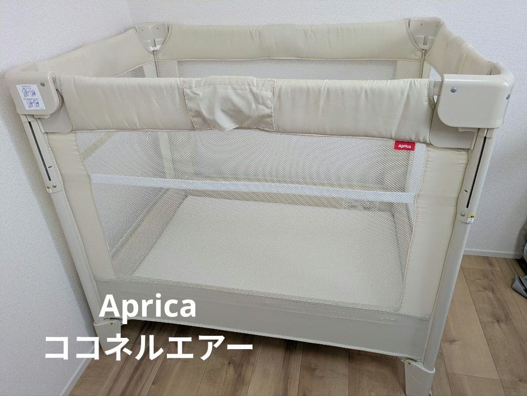 【値下げ】【アップリカ】ココネルエアー