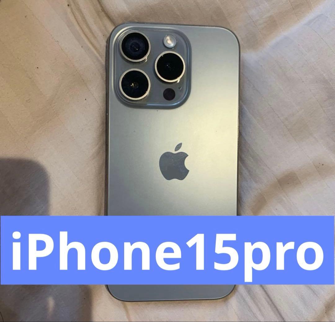 ジャンク iPhone15PRO