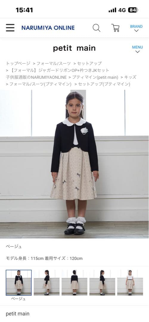 新品　プティマイン　セレモニー　フォーマル　ワンピース　CHOPIN BEAMS