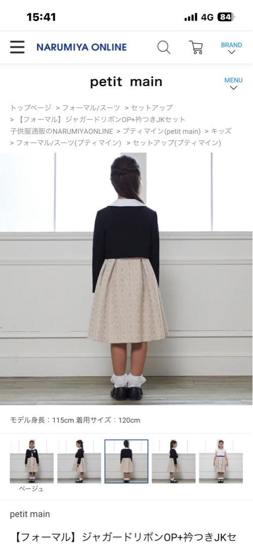 新品　プティマイン　セレモニー　フォーマル　ワンピース　CHOPIN BEAMS