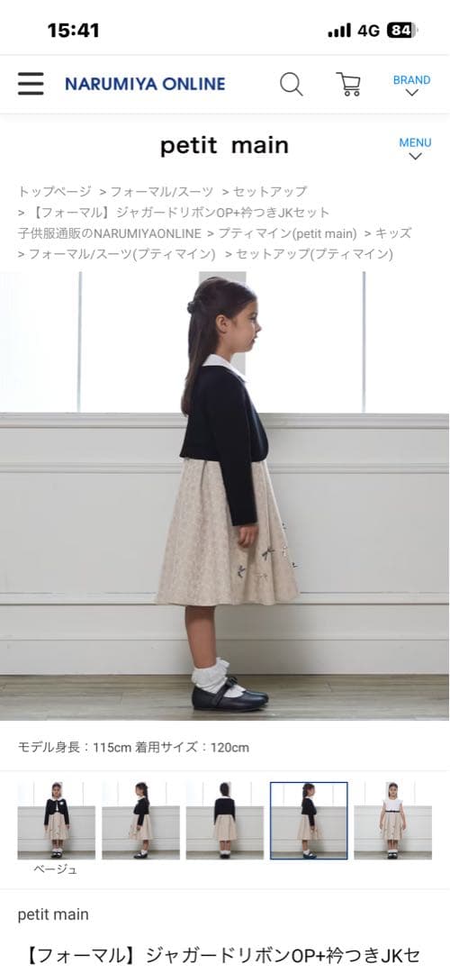 新品　プティマイン　セレモニー　フォーマル　ワンピース　CHOPIN BEAMS