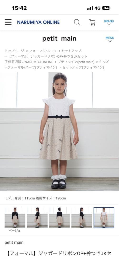 新品　プティマイン　セレモニー　フォーマル　ワンピース　CHOPIN BEAMS