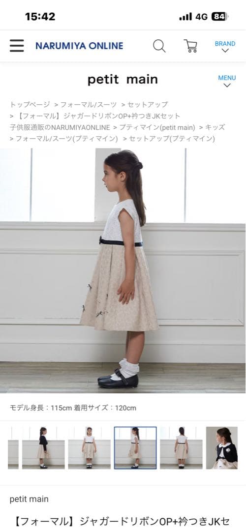 新品　プティマイン　セレモニー　フォーマル　ワンピース　CHOPIN BEAMS