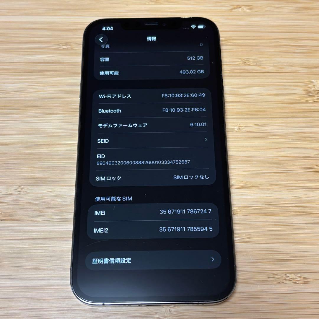 【美品】iPhone 12 PRO MAX 512GB 新品バッテリー　本体