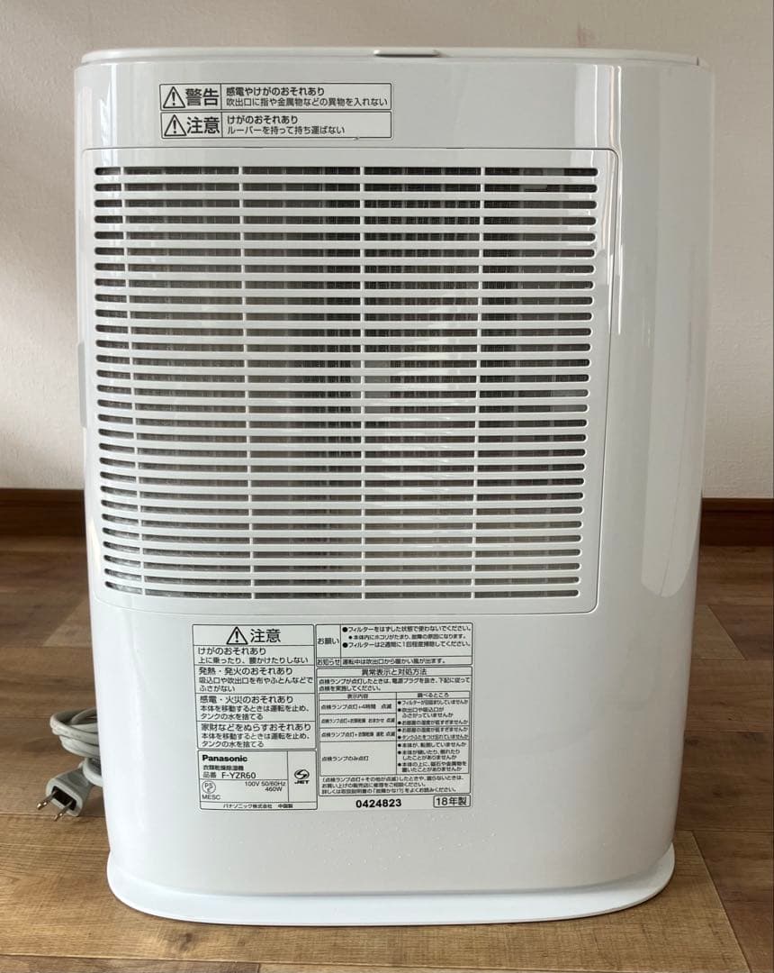 【Panasonic/パナソニック】除湿機 F-YZR60 ホワイト 通電確認済