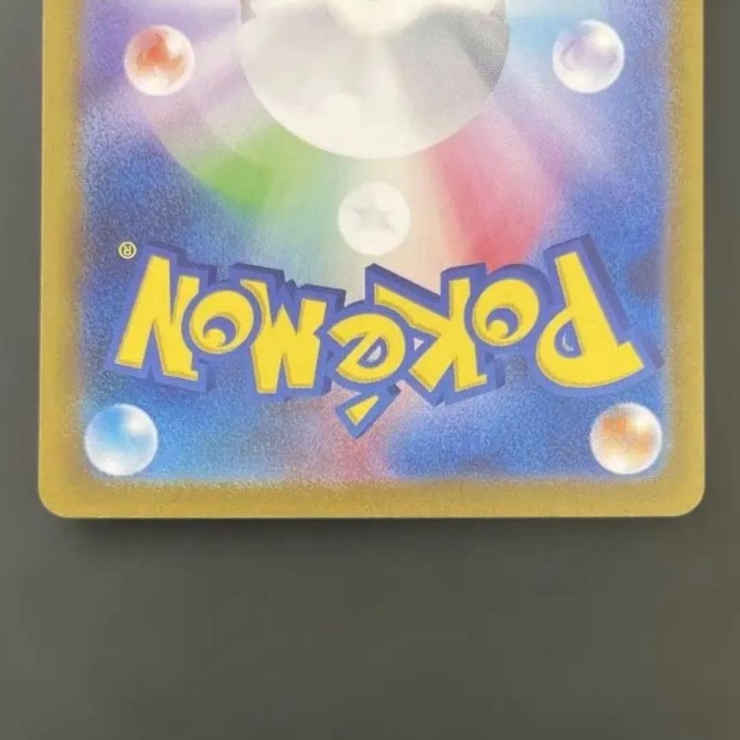 サンダー SAR 151 ポケモンカード ポケカ 御三家 ZAPDOS