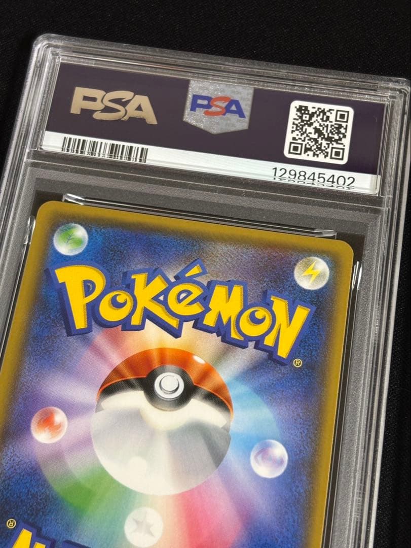 ピカチュウ プロモ げんきをだして フレンドリィショップ psa10 連番