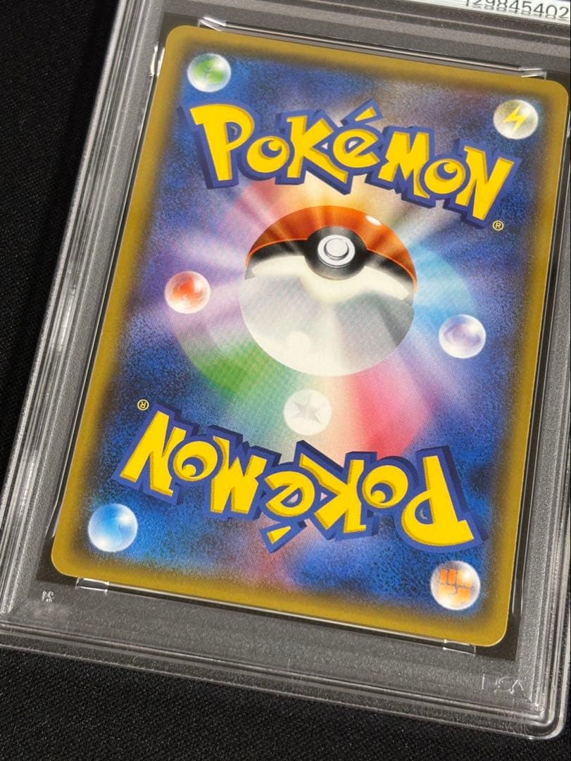 ピカチュウ プロモ げんきをだして フレンドリィショップ psa10 連番