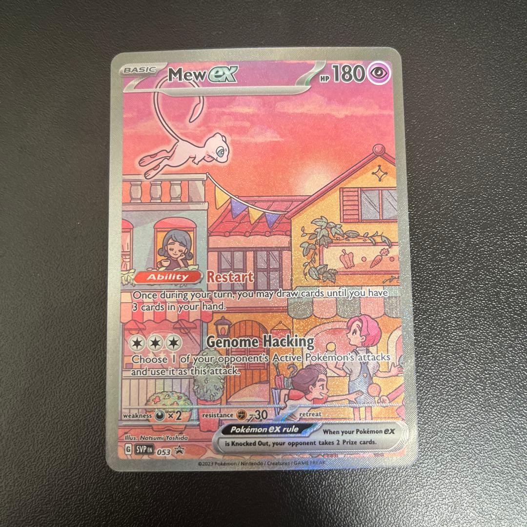 【英語版】ミュウex SAR PROMO 053 151