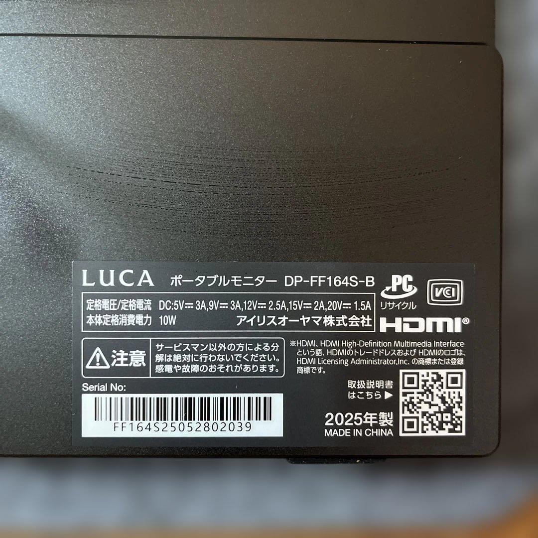 アイリスオーヤマ　ポータブルモニター　DP-FF164S 15.4インチ