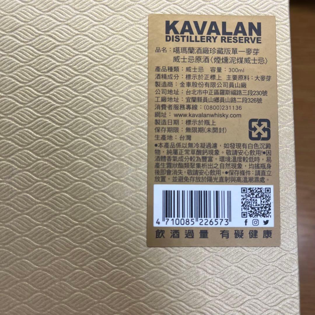 こ*つ様 KAVALAN カバラン 蒸留所限定　ピーテッドウイスキー 300ml
