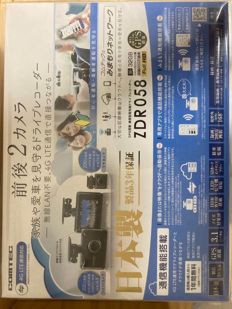 コムテック ドライブレコーダー ZDR058