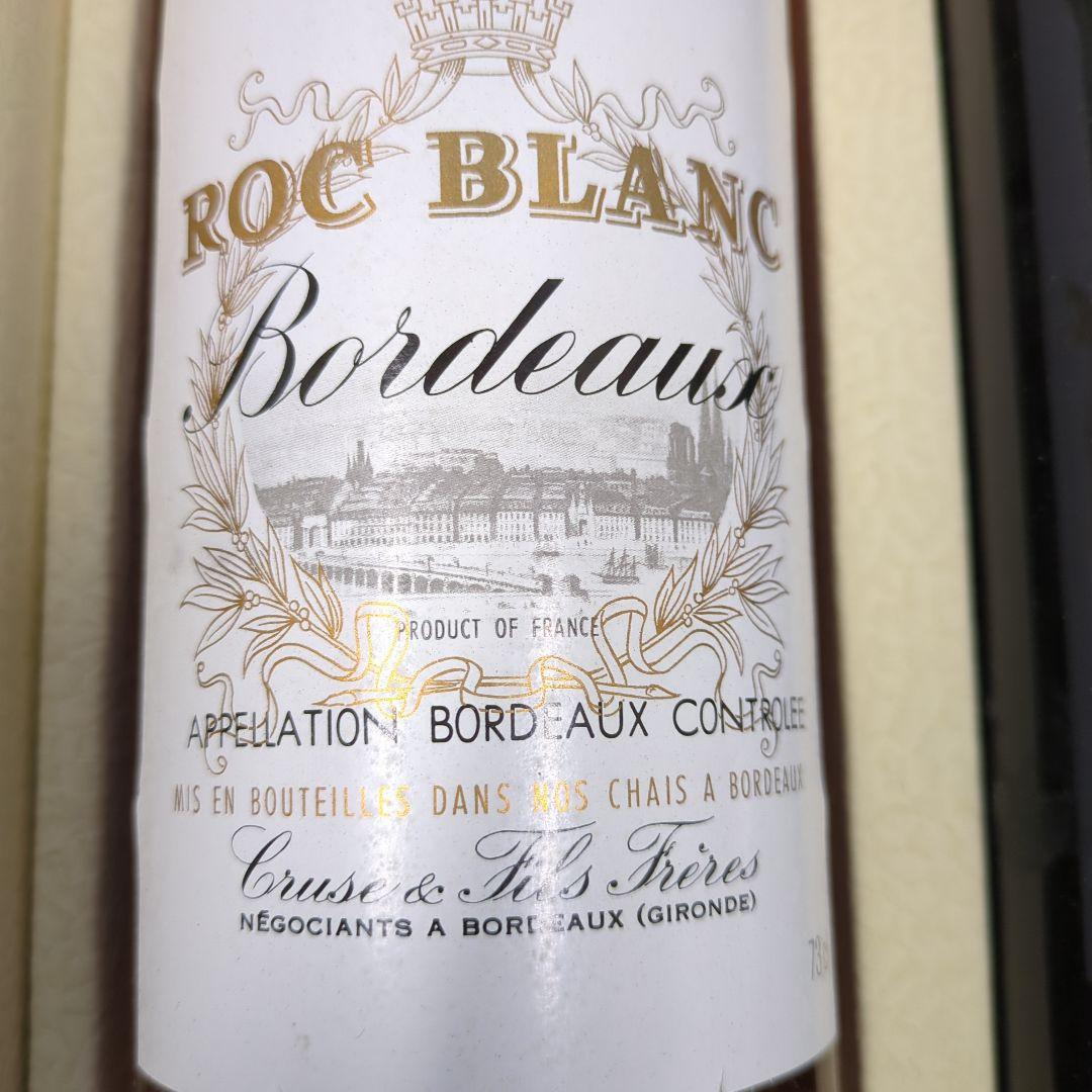 1972年　クルーズ社製のボルドーワインのセット