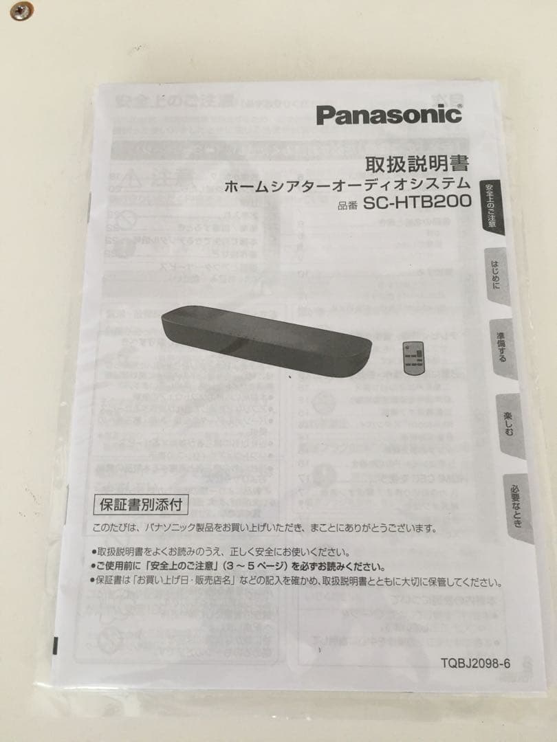 Panasonic ホームシアターオーディオシステム SC-HTB200-K