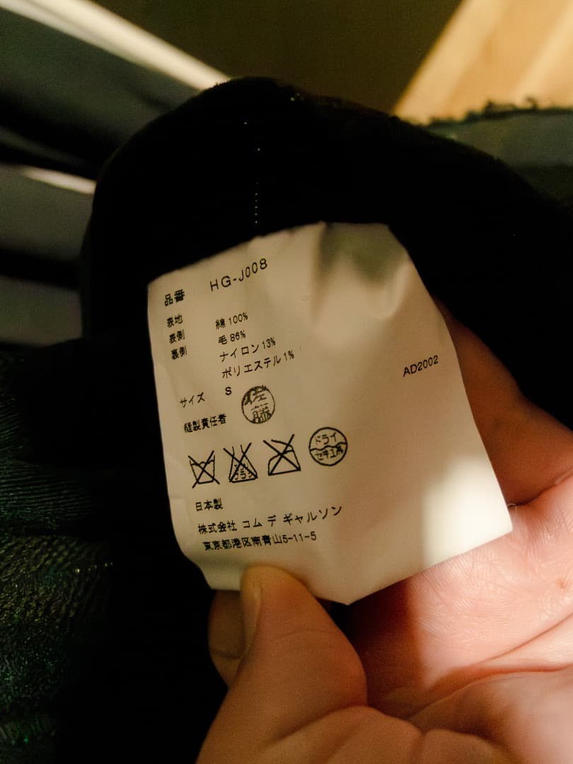 コムデギャルソンオム リバーシブル ツイード テーラードジャケット