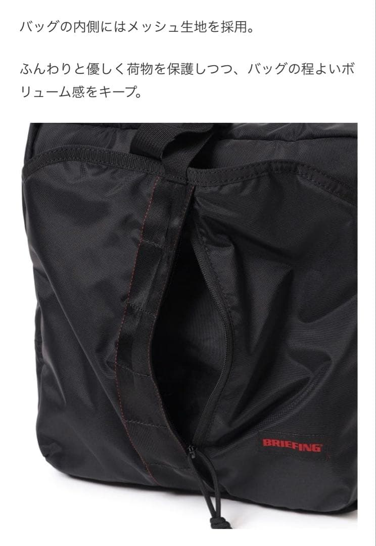 【新品未使用】ビームスボーイ別注BRIEFING / ミリタリーキットバッグ