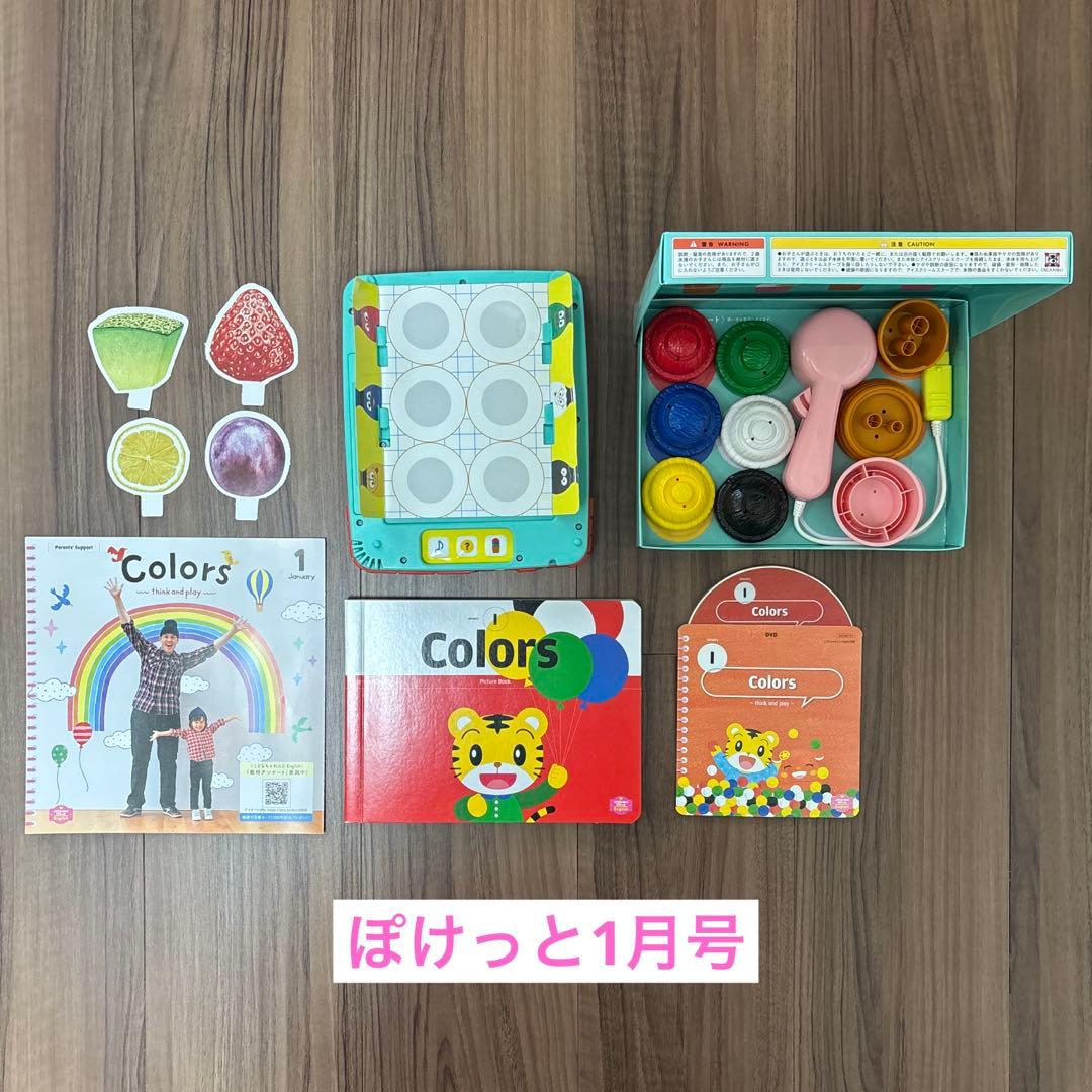 こどもちゃれんじイングリッシュ ぷち＆ぽけっと 2年分 フルセット ベネッセ