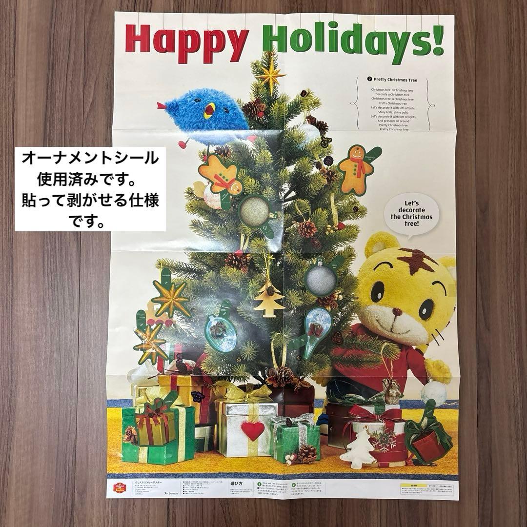 こどもちゃれんじイングリッシュ ぷち＆ぽけっと 2年分 フルセット ベネッセ