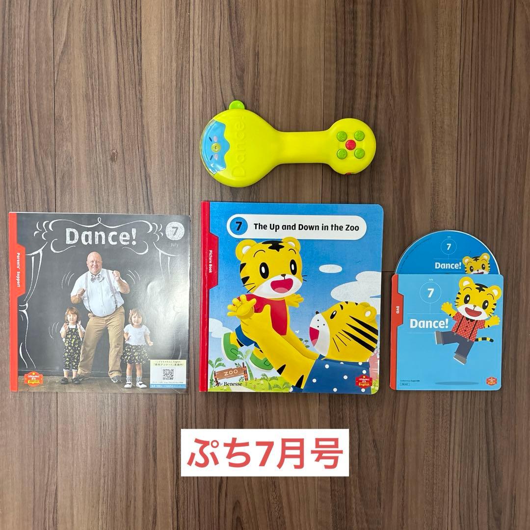 こどもちゃれんじイングリッシュ ぷち＆ぽけっと 2年分 フルセット ベネッセ