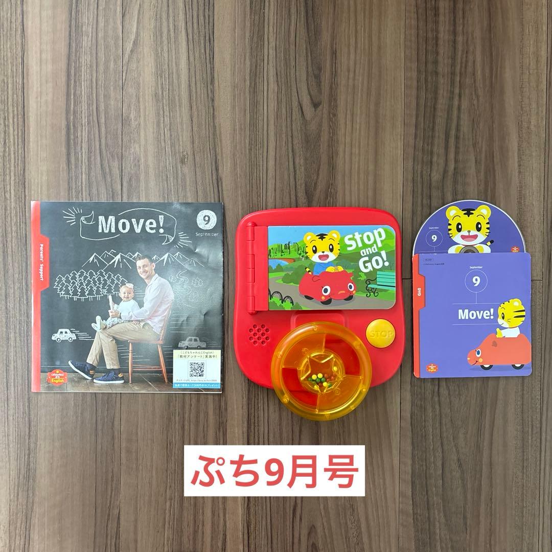 こどもちゃれんじイングリッシュ ぷち＆ぽけっと 2年分 フルセット ベネッセ