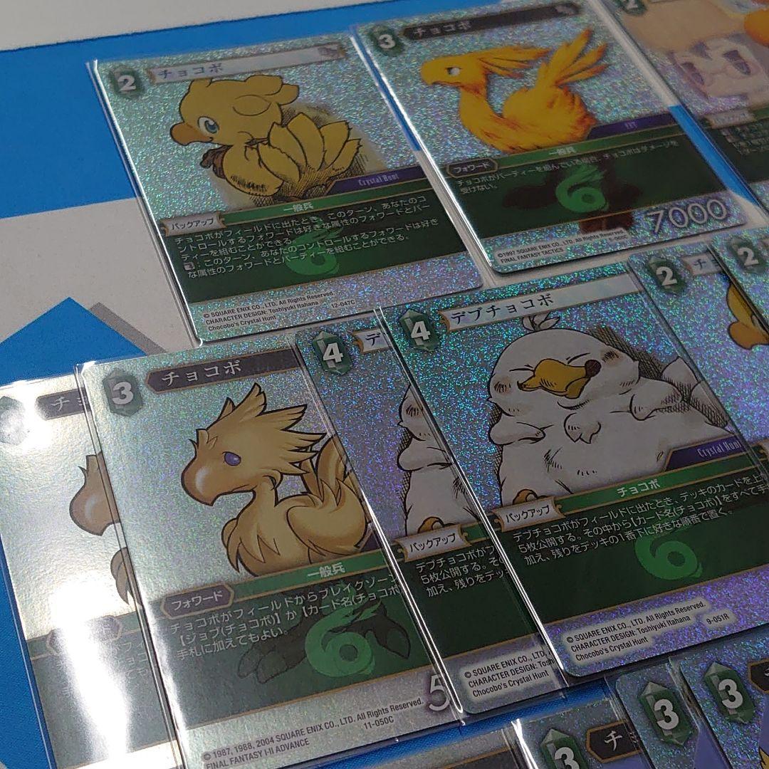 FFTCG チョコボ ホイル 36枚セット