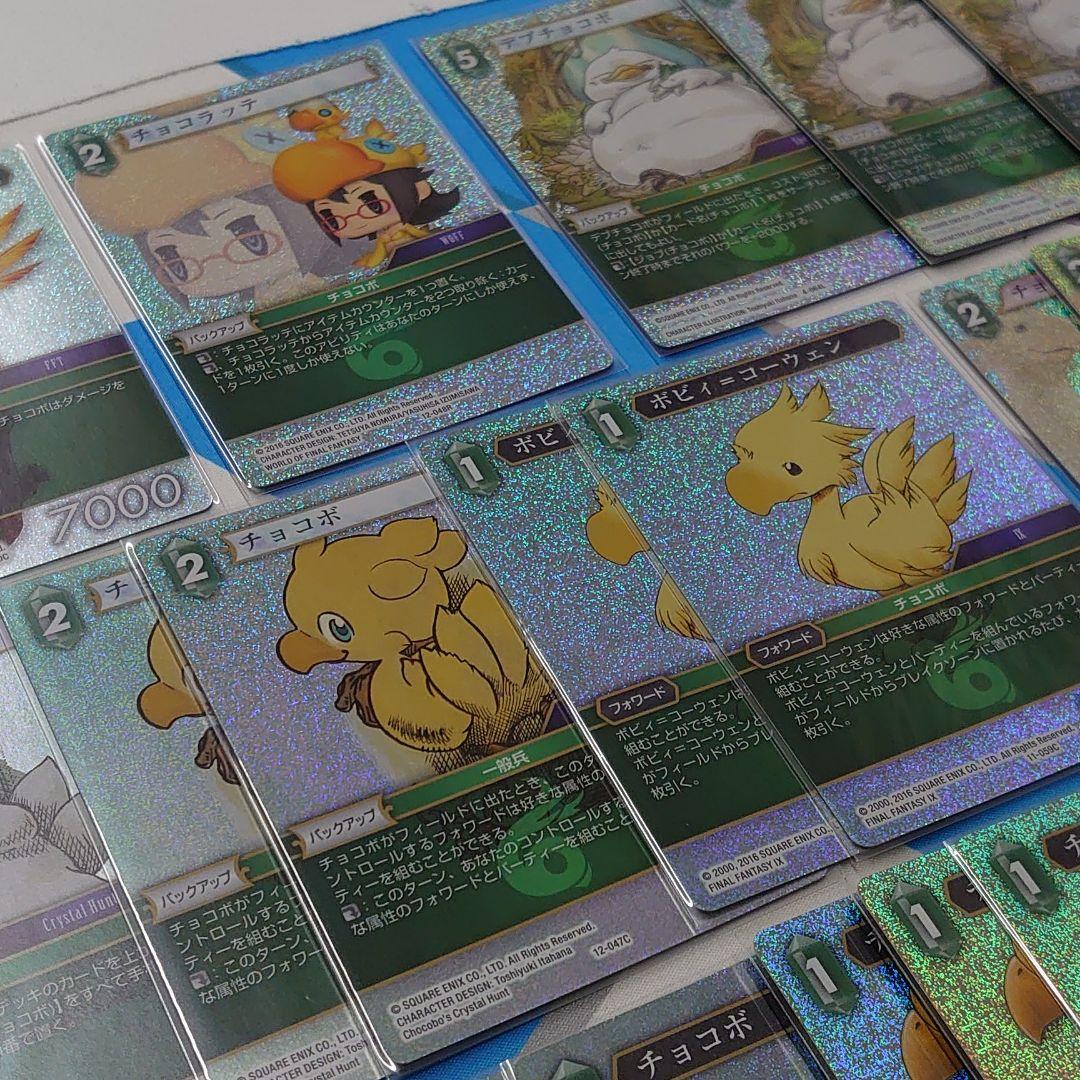 FFTCG チョコボ ホイル 36枚セット