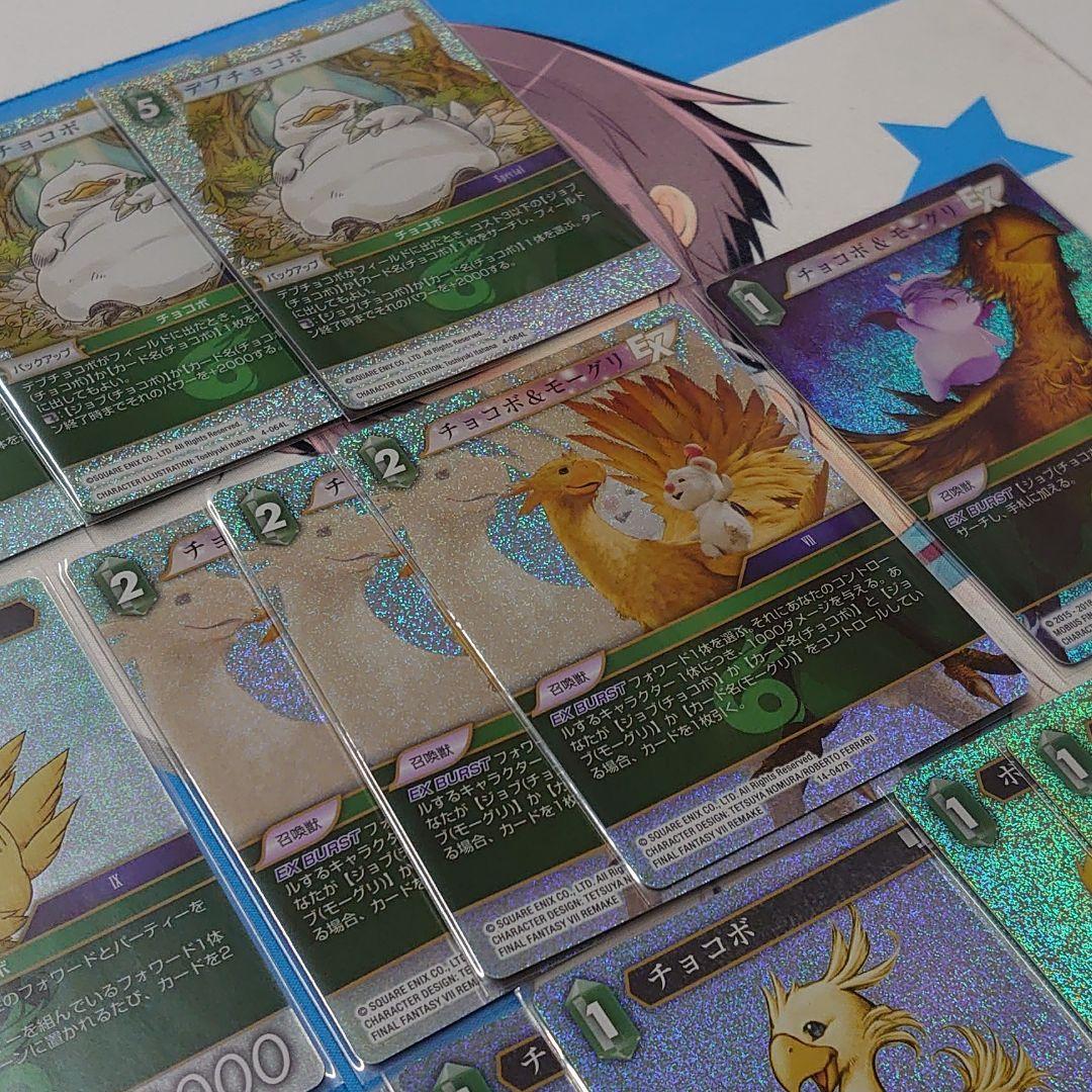 FFTCG チョコボ ホイル 36枚セット