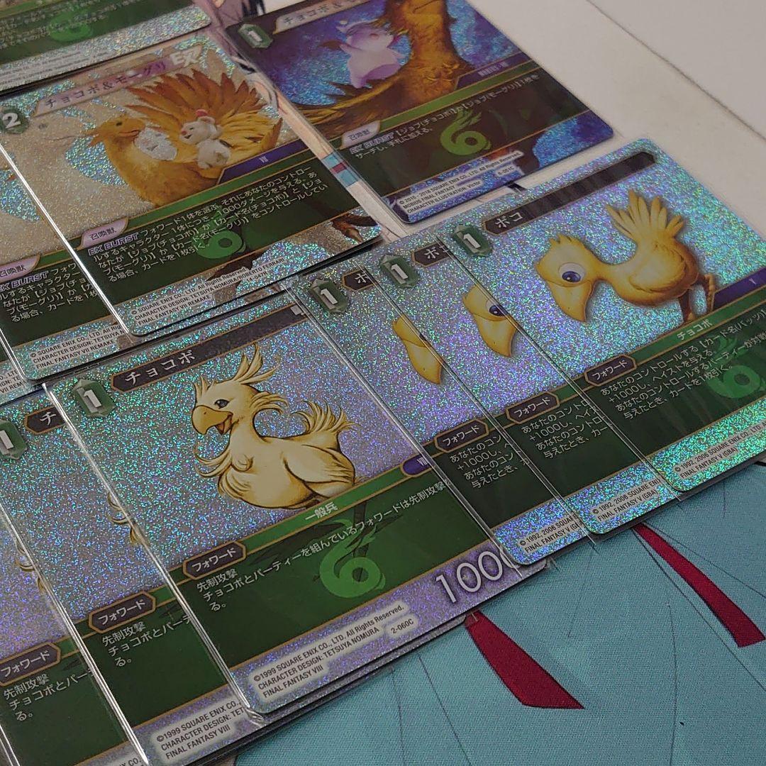 FFTCG チョコボ ホイル 36枚セット