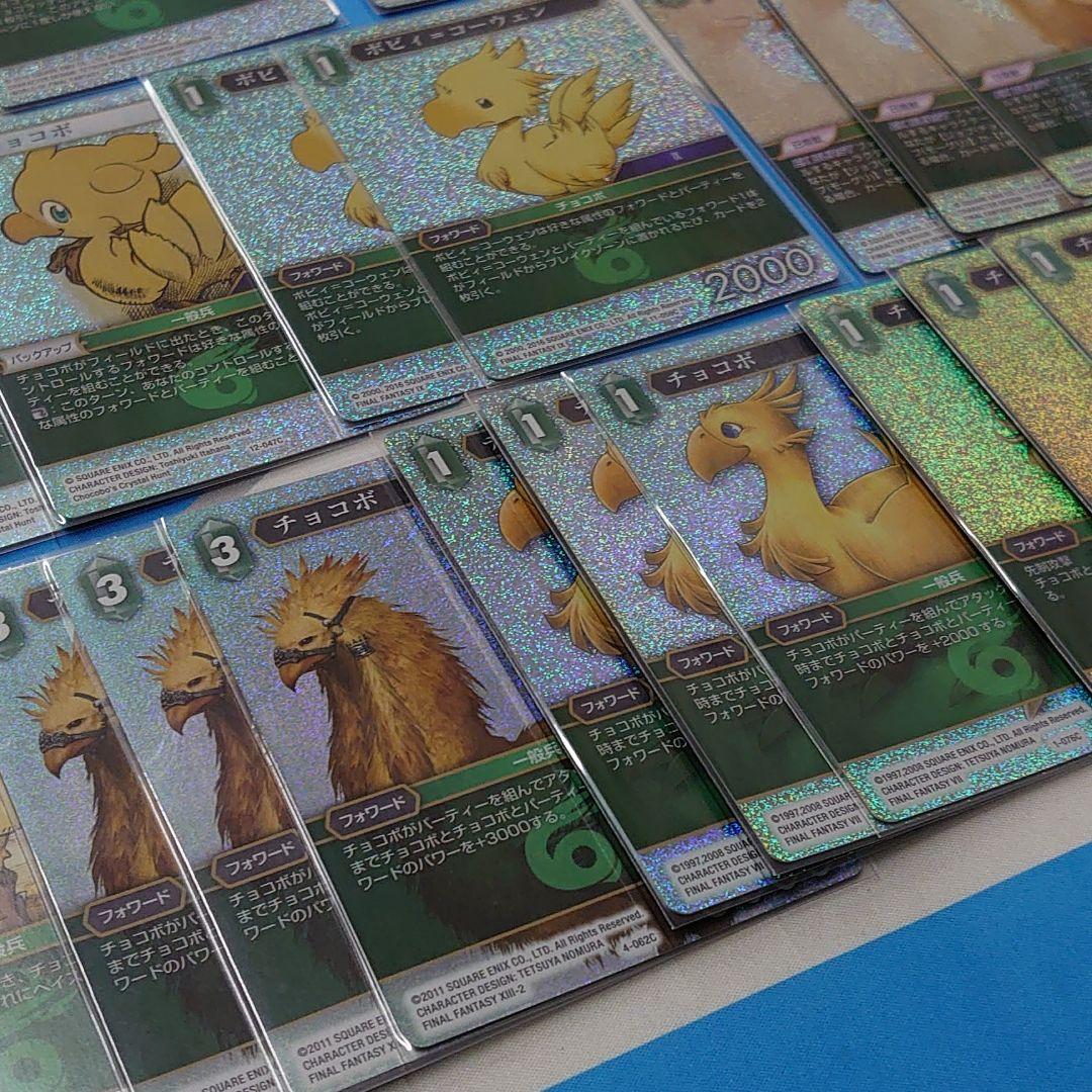 FFTCG チョコボ ホイル 36枚セット