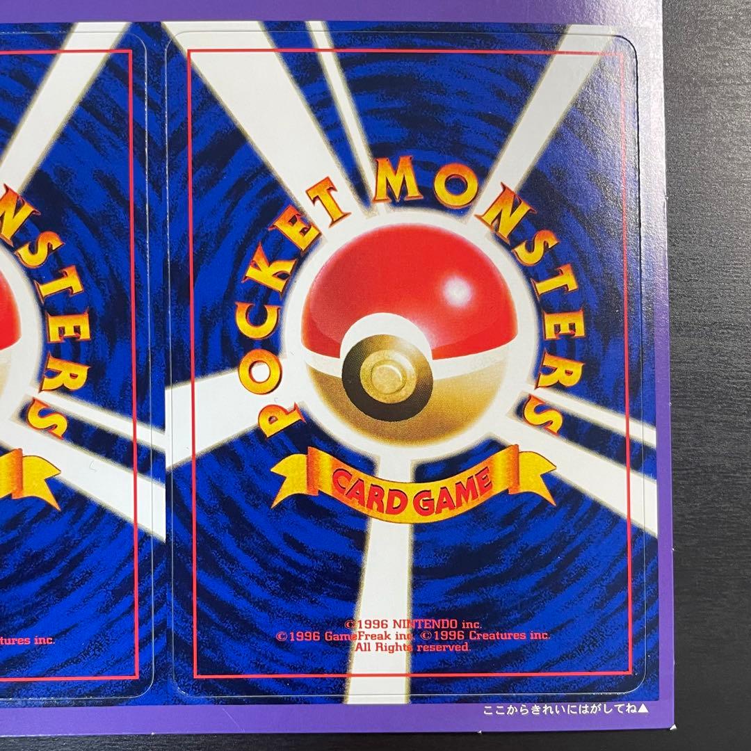 【超希少/未剥がし】ポケモンカードneo 結晶塔の帝王 入場者プレゼント プロモ