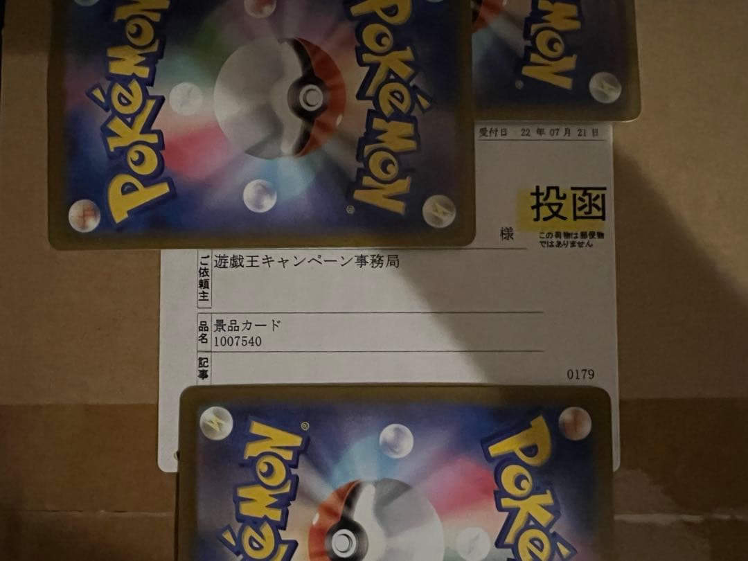 遊戯王 ラッシュデュエル ブラック・マジシャン　Special RED ver