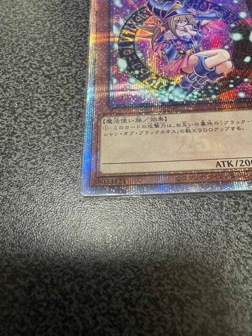 遊戯王　ブラックマジシャンガール　QCDB 25thシークレット