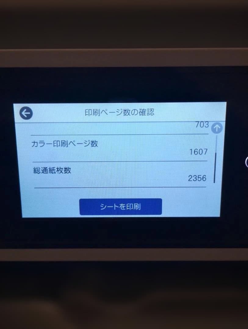 【美品】エプソン PX-M6712FT A3 ビジネスインクジェット 複合機