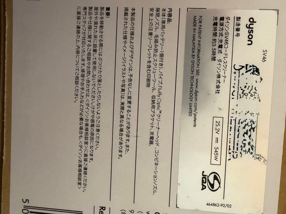 新品未開封　Dyson v12 detect slim 本体