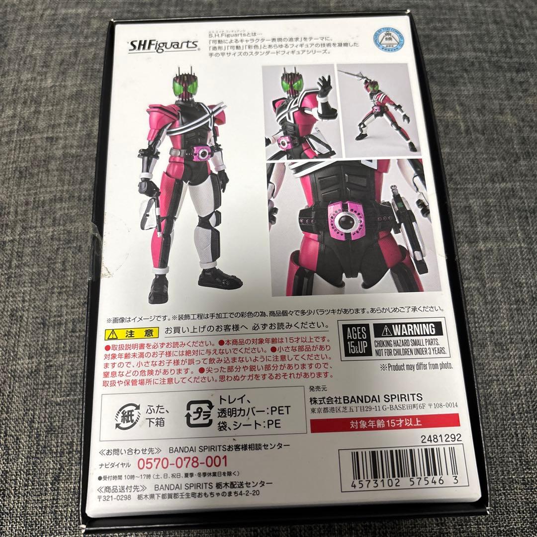 真骨彫製法　 仮面ライダーディケイド　ネオディケイドライバーVer