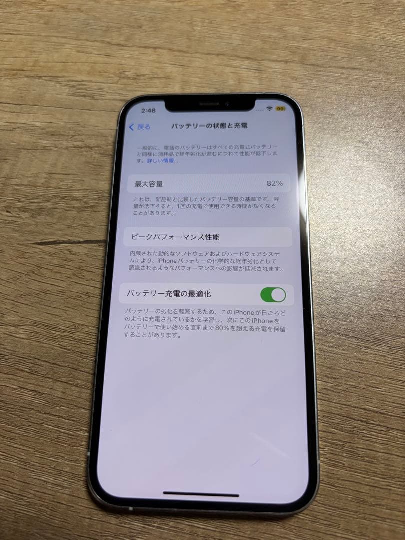 ア*タ様 iPhone12 Pro 128gb 本体のみ