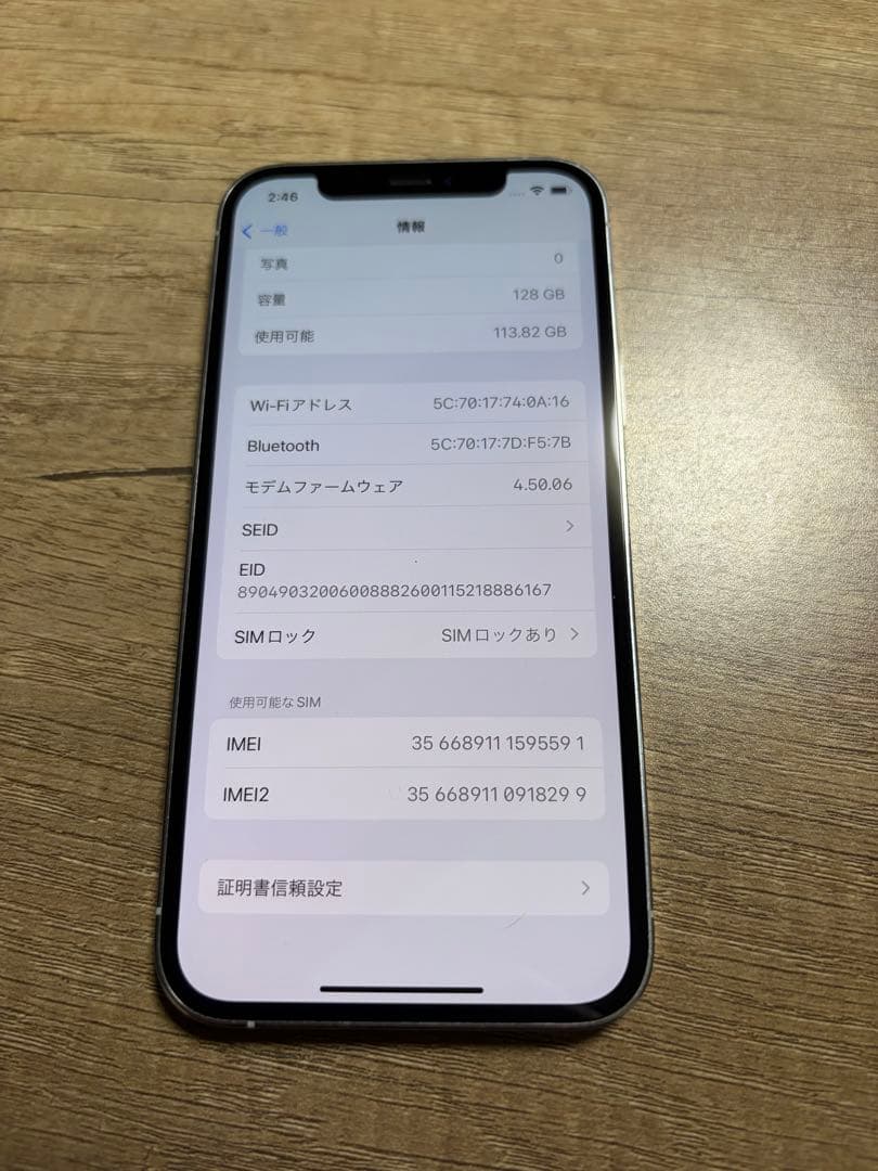 ア*タ様 iPhone12 Pro 128gb 本体のみ