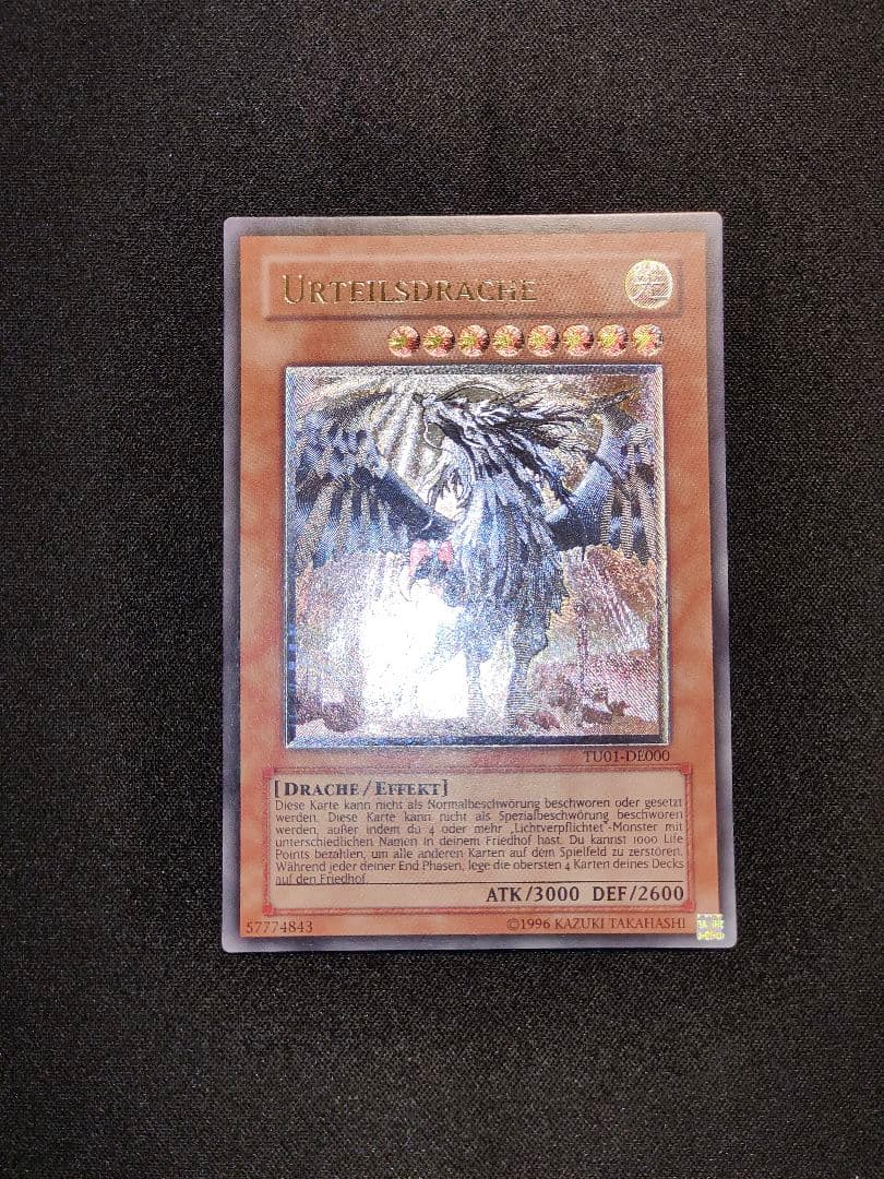 【ドイツ語EU版】裁きの龍　レリーフ