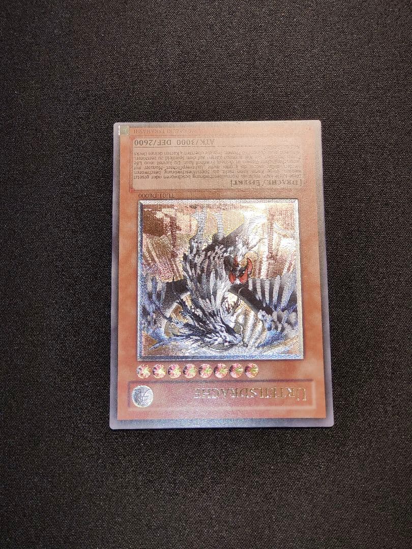 【ドイツ語EU版】裁きの龍　レリーフ